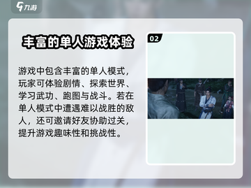 燕云十六声🔥单机or网游？游戏真相等你来探！🎮截图3