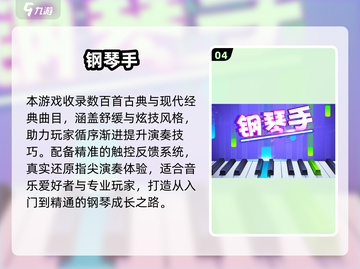 🎹2025最火手指钢琴游戏推荐！🔥截图5