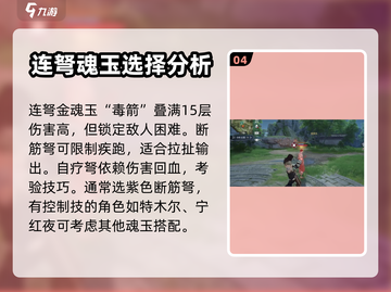 永劫无间手游远程武器🔥使用技巧大揭秘！截图5