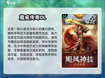 🔥2025必玩！顶级网游排行榜前五🔥截图5