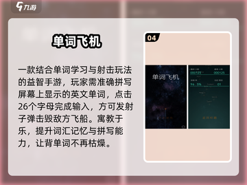 🔥2025最火英语游戏大揭秘！🎮截图5