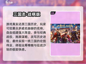 🔥2025战棋游戏TOP榜💥高人气必玩榜单🎮截图7
