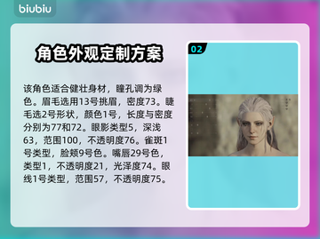 龙之信条2：艾娃捏脸教程，快速上手🔥截图3