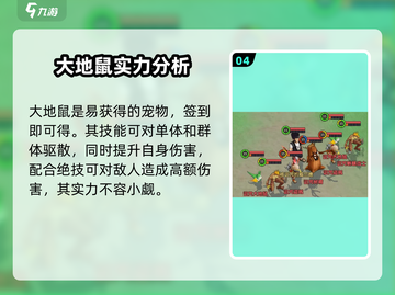 魔力宝贝复兴版🔥宠物推荐来了！新手必看💥截图5