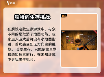 腐蚀手游上线时间🔥等不及了！🎮截图4