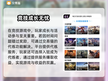 🔥王者荣耀账号交易APP大揭秘！🎮截图4