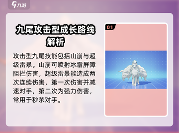 宝可梦大集结🔥阿罗拉九尾玩法攻略来啦！截图2