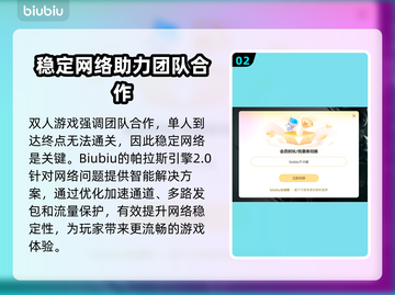 双人成行🔥闪退解决方法💡玩家必看！截图3