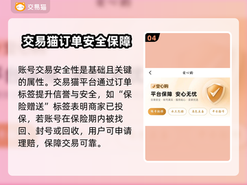 无期迷途游戏账号交易🔥靠谱平台推荐👇截图5