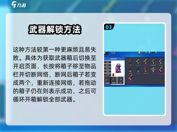 小小枪战2🎉武器全解锁攻略来啦！轻松搞定全装备截图4
