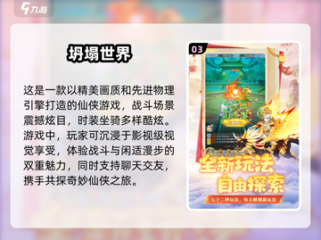 🔥2025国产网游排行榜🌟哪些游戏将火爆出圈？截图4