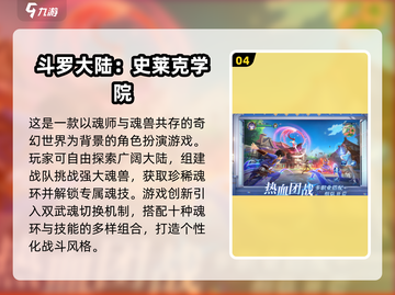 🔥2025高热度RPG游戏榜单出炉！🎮必玩推荐截图5