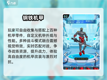 🤖2025爆燃机甲对决，谁才是王者？截图3
