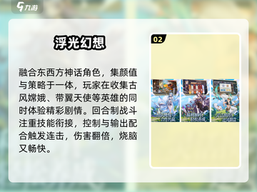 🔥2025最火回合制手游TOP榜💥截图3