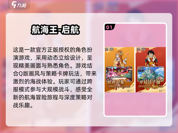 海贼王手游🔥竖屏经典排行榜2025📌截图2