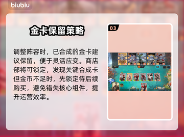 【千机阵】三星合成秘籍🔥截图4