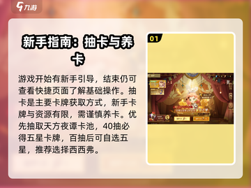 无尽梦回😎新手必看！玩转游戏全攻略🎉截图2