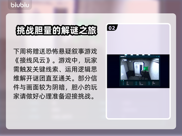 Epic喜加一送《XXX》🎮，6月12日免费领，别错过！🔥截图3