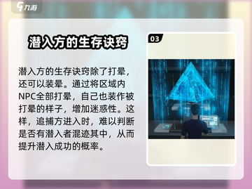 零号任务💥打晕换装攻略来啦！快速掌握技巧💡截图4