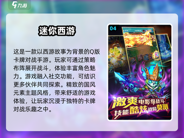 2025必玩！🔥超有趣2D卡牌回合制手游推荐🎉截图5