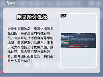 黎明之海🔥神秘海域玩法全攻略💎截图3