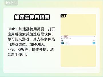 🎮深海迷航加速器大揭秘！秒杀卡顿🔥截图4