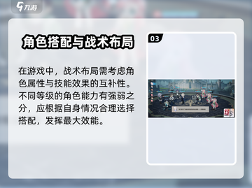 代号黄金瞳🔥最强阵容搭配攻略来啦！玩游戏必看截图4