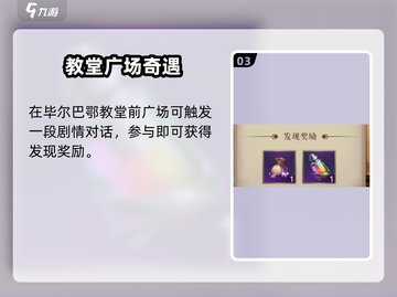 《黎明之海》查理曼戒指隐藏任务曝光！💍⚔截图4