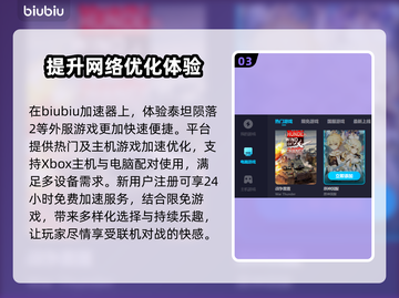 泰坦陨落2闪退解决方法⚡加速器推荐🔥截图4