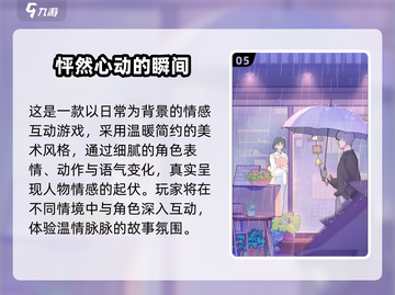 2025爆火恋爱手游TOP榜🔥高甜预警！💘截图6