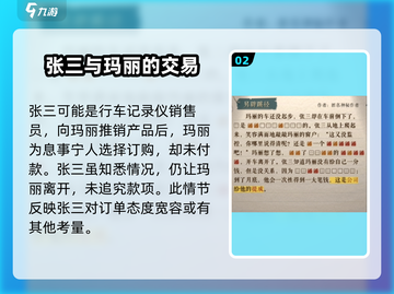 海龟蘑菇汤另辟蹊径通关秘籍🌟轻松过关不是梦！截图3