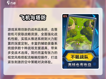 🎮经典机器人塔防游戏推荐2025！怀旧必玩🔥截图6