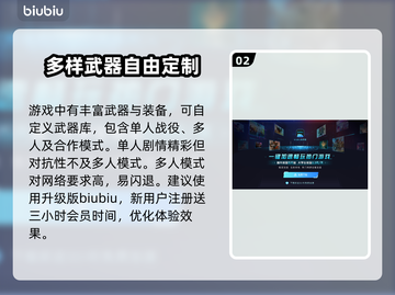 COD16闪退❌解决办法来了！玩家必看⚡截图3
