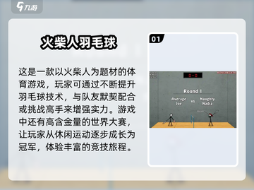 🔥火柴人游戏合集来了！2025超人气经典必玩🔥截图2