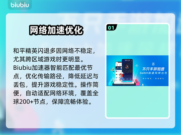🎮和平精英闪退救星！加速器推荐来啦！截图2