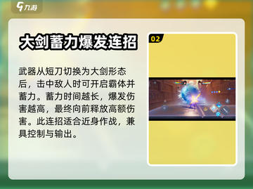 星之破晓🔥水晶猎龙者技能强度分析来了！截图3