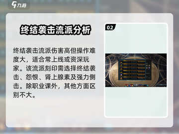 命运方舟🔥鹰眼最强流派推荐，玩这个绝对爽爆💥截图3