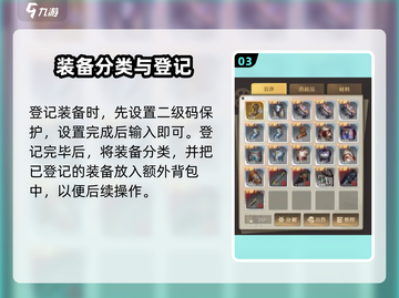 勇士与冒险：绑定装备一键🔥解绑方法大公开！截图4