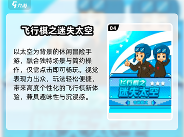 🎲2024最火3D飞行棋手游推荐！截图5