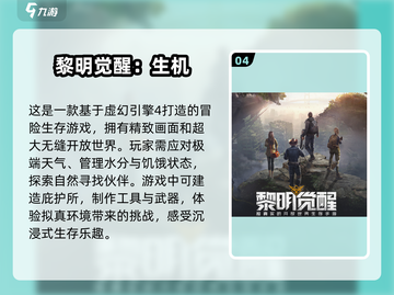 免费生存游戏合集💥2025必玩经典🔥截图5