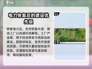 模拟城市我是市长🔥新手必看！极速上手攻略🎉截图3