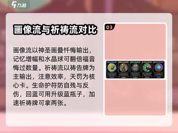 月圆之夜💥修女流派最强套路分享！🔥截图4