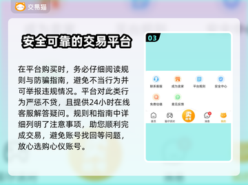 原神账号购买平台推荐💥靠谱又安全！🎮截图4