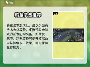 阿塔提斯鸦童打法🔥重构思路轻松上分🎮截图3