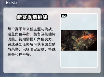 流放之路2💥赛季时长公布，仅剩几个月！截图3