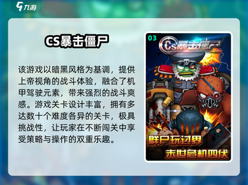 🔥2025爆火暴击僵尸游戏推荐🎮经典爽玩盘点！截图4