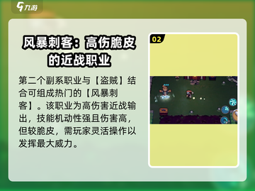 元气骑士前传：风暴术士副职业大揭秘💥截图3