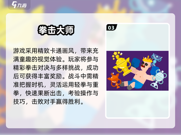 💥2025必玩拳击游戏合集！热血格斗等你来战🔥截图4
