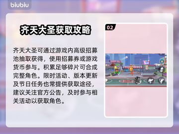 【灌篮军团】孙悟空兑换码🔥免费领齐天大圣截图3