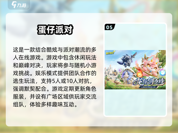 🔥2025最受欢迎冒险升级手游推荐🎉截图6
